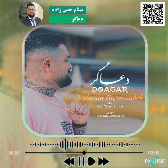 دانلود آهنگ دعاگر بهنام حسن زاده